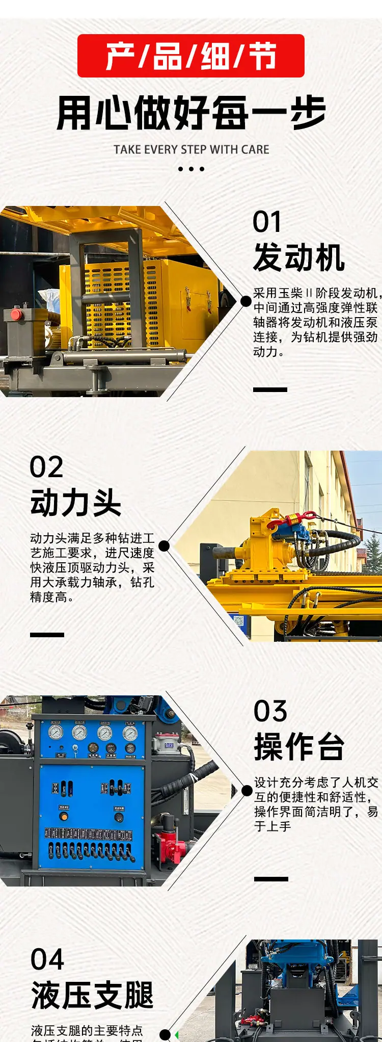 300-350型履带详情页_05.jpg