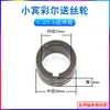 Accesorios para Soldadura con Protección de Gas Alimentador de Alambre Contenedor Pequeño Rodillo Alimentador de Alambre Binzel 0.8/1.0 Revestimiento Interior Grande Binzel Funda Interior Estilo Europeo