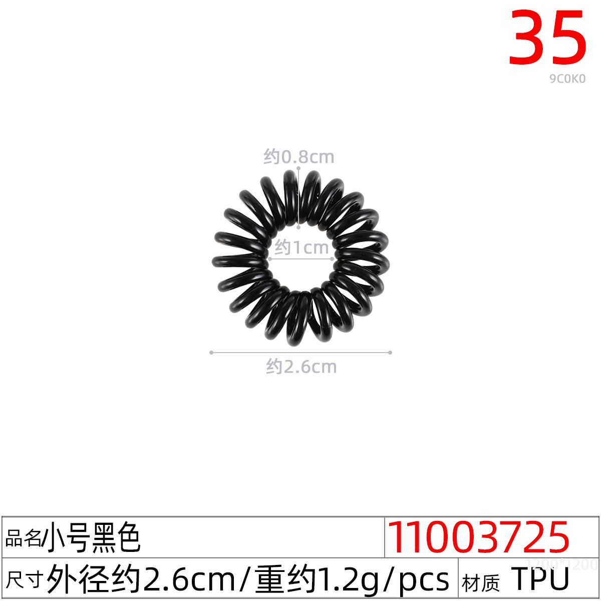 11003725#小号黑色