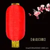 Linterna roja serie impermeable para exteriores impresión de linterna publicidad linterna calabaza de cera linterna de alambre plegable coreana venta al por mayor
