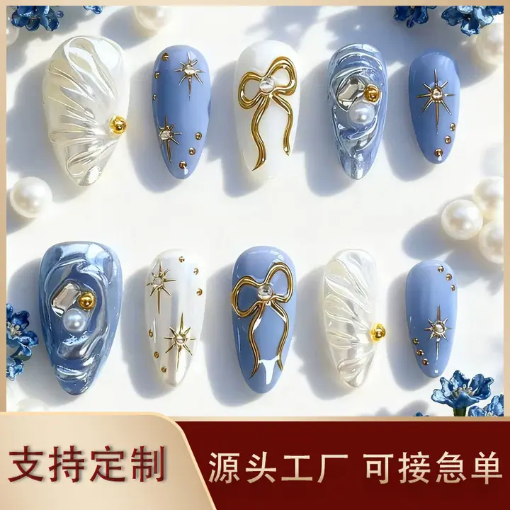 定制穿戴甲