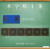 Pegatinas Fuertes de Pizarra Magnética, Pegatinas Suaves para Pinyin, Pegatinas de Cuadrícula para Escribir Caracteres en Líneas de Cuatro y Tres Cuadrículas, Pegatinas Magnéticas, Imanes, Tiza, Materiales Didácticos para Maestros