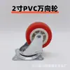 Carrito de Almacenamiento Ligero de PVC de 2 Pulgadas para Carrito de Compras con Ruedas Silenciosas Resistentes al Desgaste