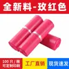 Bolsa de embalaje exprés de color, gruesa, para destrucción, impermeable, para prendas de vestir, grande