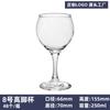 Taça Hotel Bar Comercial Taça de Vinho Tinto Vidro Bordeaux Taça de Vinho Barriguda Pequena Taça de Vinho Tinto 300ml