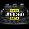 FAW Junpai D60 alfombrilla especial para maletero de coche totalmente rodeada alfombrilla de caja trasera vieja nueva impermeable