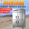 El refrigerador a prueba de explosiones de una puerta de 400 L tiene una larga vida útil, gran capacidad y bajo consumo de energía