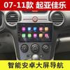 Aplicable a la pantalla de control central Kia Jiale 07-11, aire acondicionado manual, Android inteligente, pantalla grande, navegación, marcha atrás, máquina todo en uno