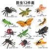 Juguete de insectos de simulación para niños transfronterizos, simulación científica y educativa, modelo animal, arqueología, enseñanza, espécimen, accesorios, adornos, traje