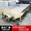 Cama de Enfriamiento de Acero Inoxidable 304 Tabla Refrigeradora para Vino Máquina Totalmente Automática para Cocer Arroz Equipo para Cocer al Vapor Vino
