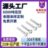 Tornillos de Acero Inoxidable 304 M1.2-M6 Cabeza de Pan Phillips PWM con Arandelas Pernos con Arandelas Tornillos