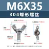 Tornillos Mariposa de Acero Inoxidable 304, Tornillos de Mano en Forma de Mariposa, Tornillos de Cuerno Yuanbao, Pernos de Mano M3M5M8M12