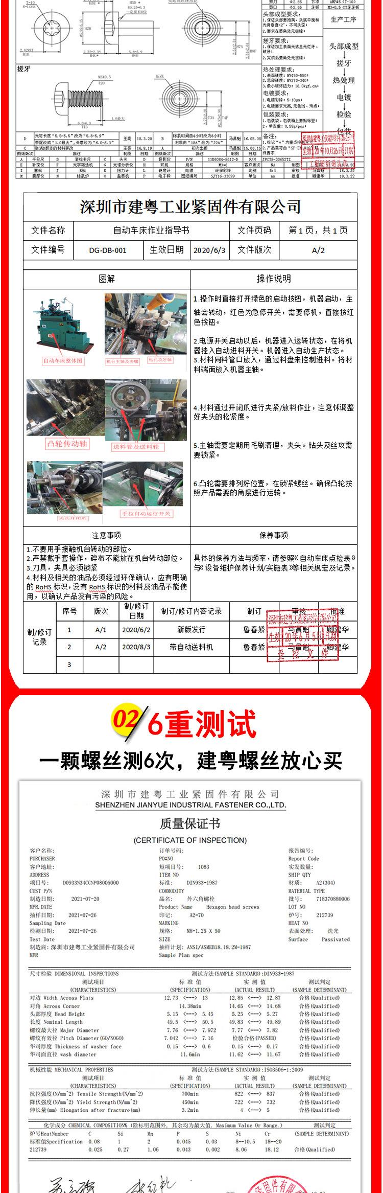 纤维钉建粤详情页_07.jpg