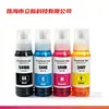 Adequado para tinta Epson EPSON 544 T544 para impressoras L3110 L3150 L3250