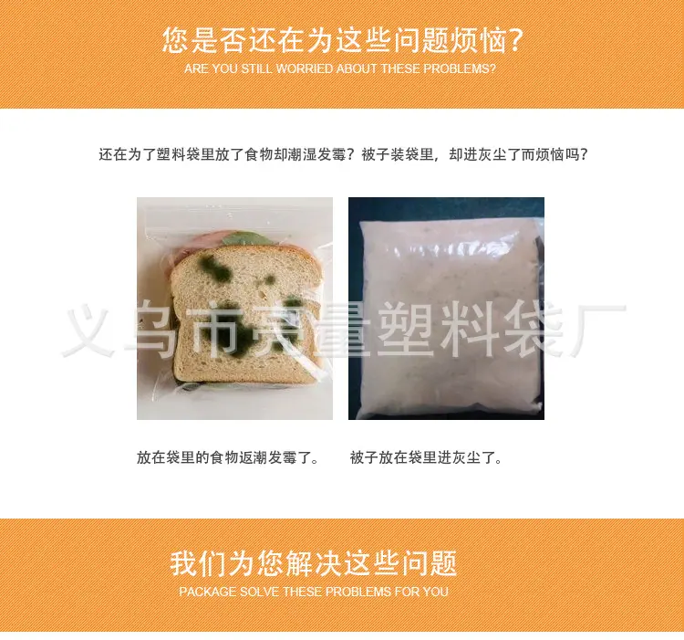 塑料袋_03