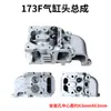 Kaima Nuevas Piezas del Motor Diésel Refrigerado por Aire 173F178F188F190F192F Conjunto de Culata