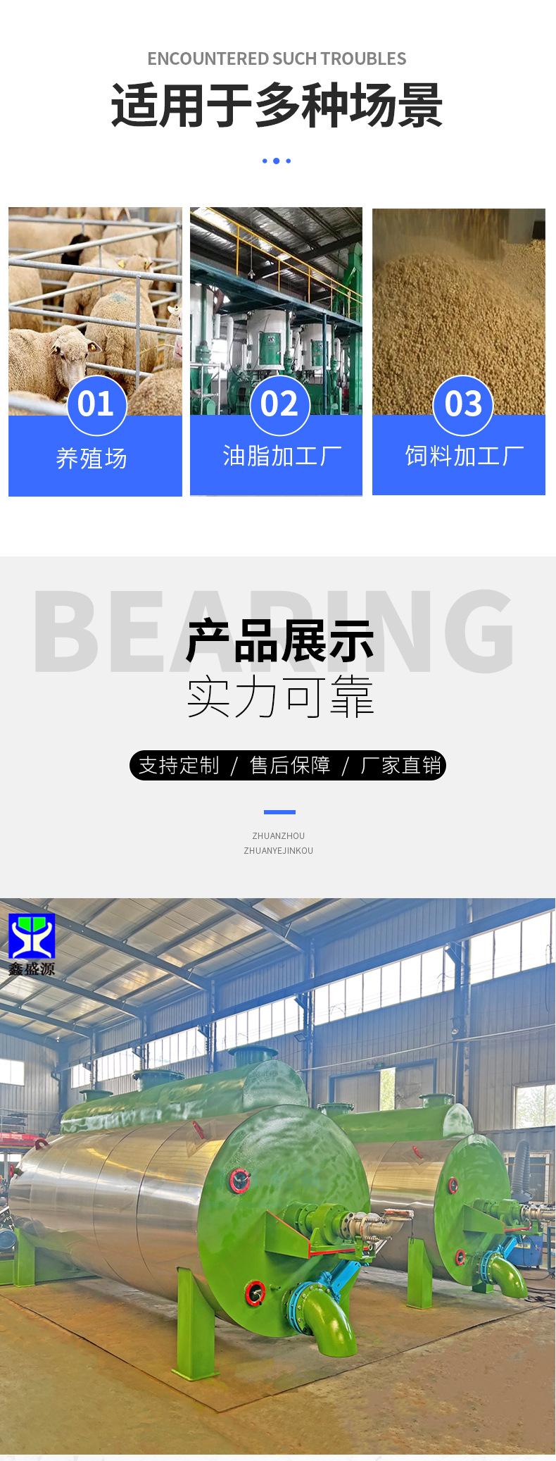 动物油炼油锅02.jpg