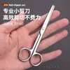 Tijeras oftálmicas de acero inoxidable con puntas rectas para retirar suturas, puntas curvas, puntas redondas, tijeras cosméticas pequeñas, tijeras para experimentos caseros