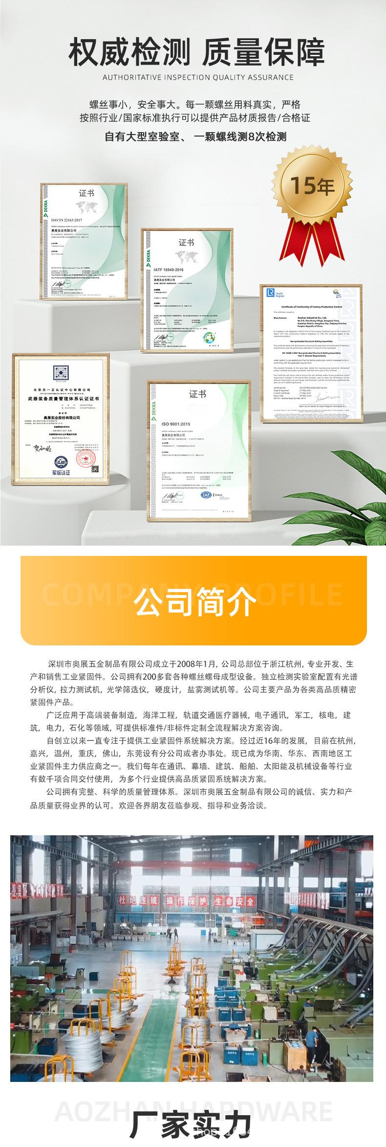 圆头内六角螺丝-详情页-合集_06.jpg
