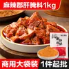 Marinada Picante de Carne para Restaurantes de Hot Pot, Marinada de Carne para Uso Comercial, Pó Amaciante, Marinada para Espetinhos de Bucho de Boi