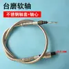 Rectificadora de Mesa Eje Flexible Accesorios de Eje para Rectificadora Eléctrica Manguera Metálica para Rectificadora Herramienta para Tallado en Metal Jade Mango de Artefacto