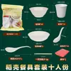 Dez pessoas talheres descartáveis terno casca de arroz talheres tigela pauzinhos colher copo de casamento combinação de talheres domésticos atacado