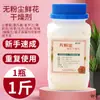 Flor Seca dessecante flor eterna flores reutilização planta produção 500g areia seca agente anti-umidade diy