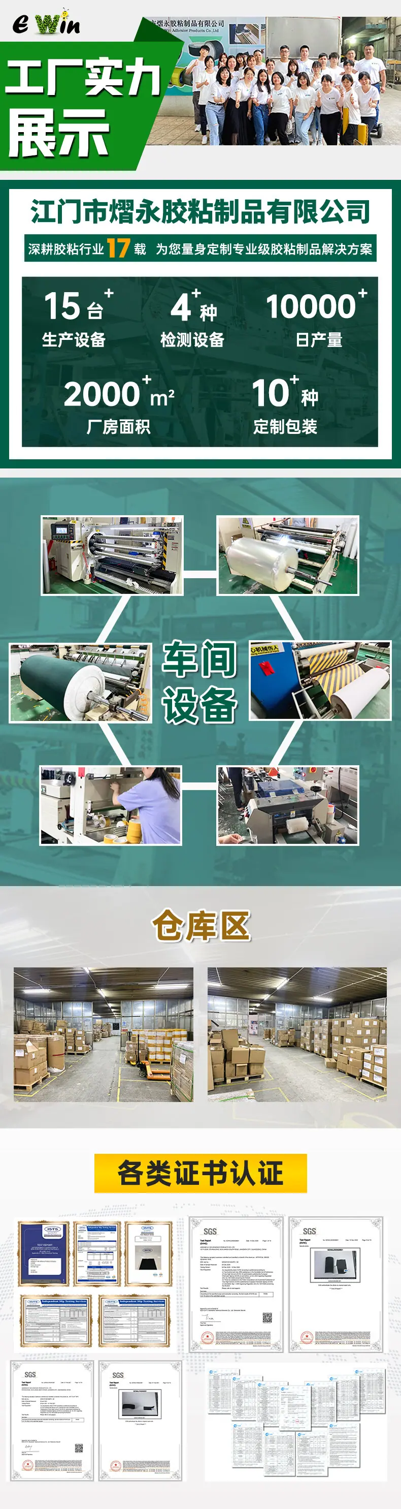 公司介绍
