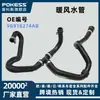 9G918274Ab Manguera de Tres Vías para Tubería de Agua del Calentador de Motor de Coche Adecuada para Ford Zhisheng 11 240