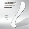 Cuchillo para Fascia de Acero Inoxidable Cuchillo para Membrana del Cuello en Forma de S Herramienta Raspadora de Músculos Raspador de Masaje para Todo el Cuerpo Cuchillo para Fascia de Hombro y Cuello Herramienta de Belleza