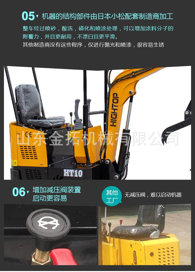 精拓黄HT10B-中文详情_08