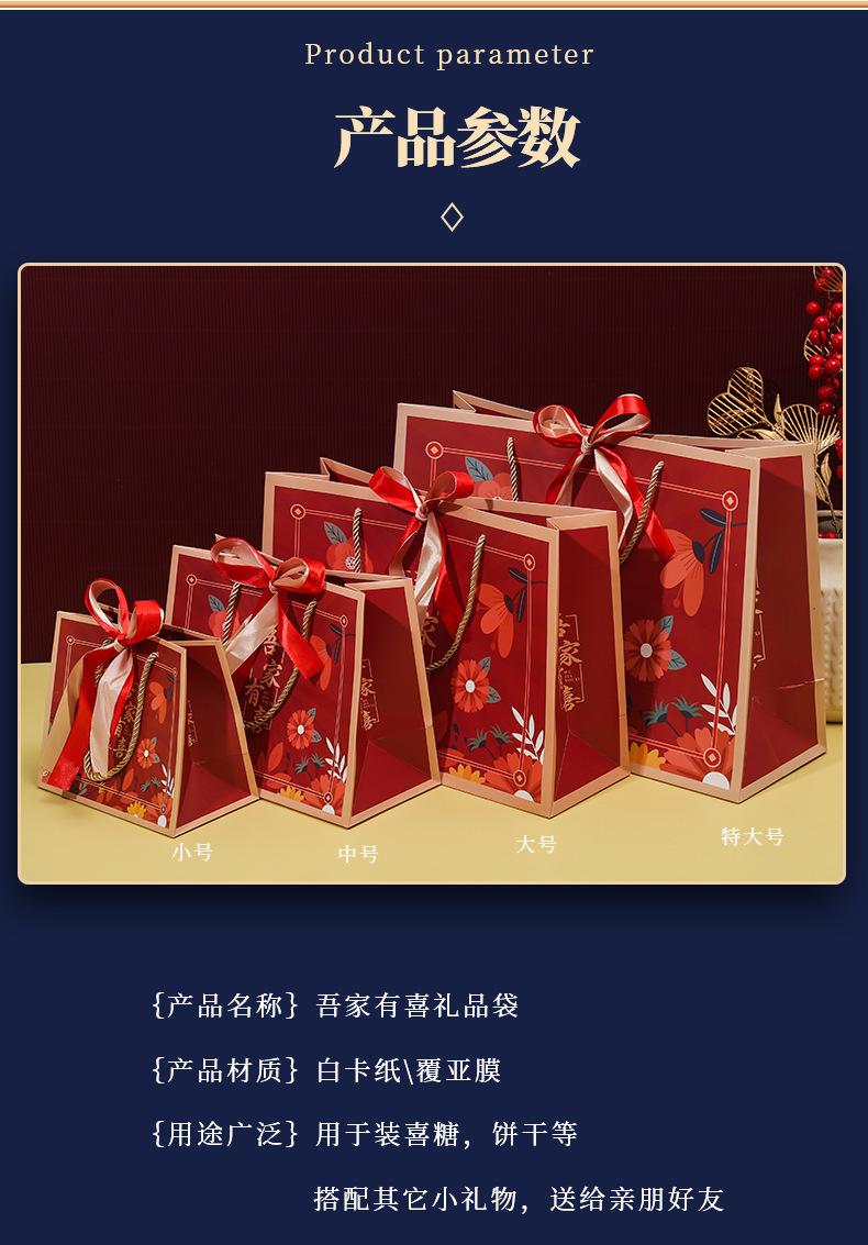 吾家有喜礼品袋_03.jpg