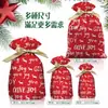2026 Novas Sacolas de Doces de Natal com Fechamento de Cordão de Fita, Sacolas para Embalagem de Presente de Biscoitos e Lanches de Confeitaria, 50 Peças