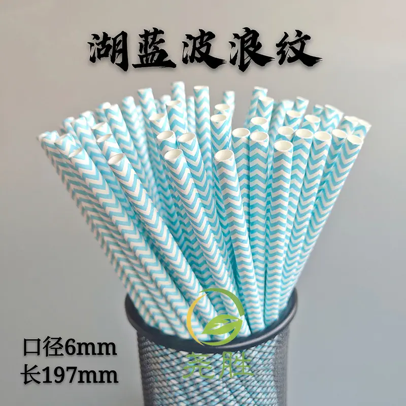 湖蓝波浪纹