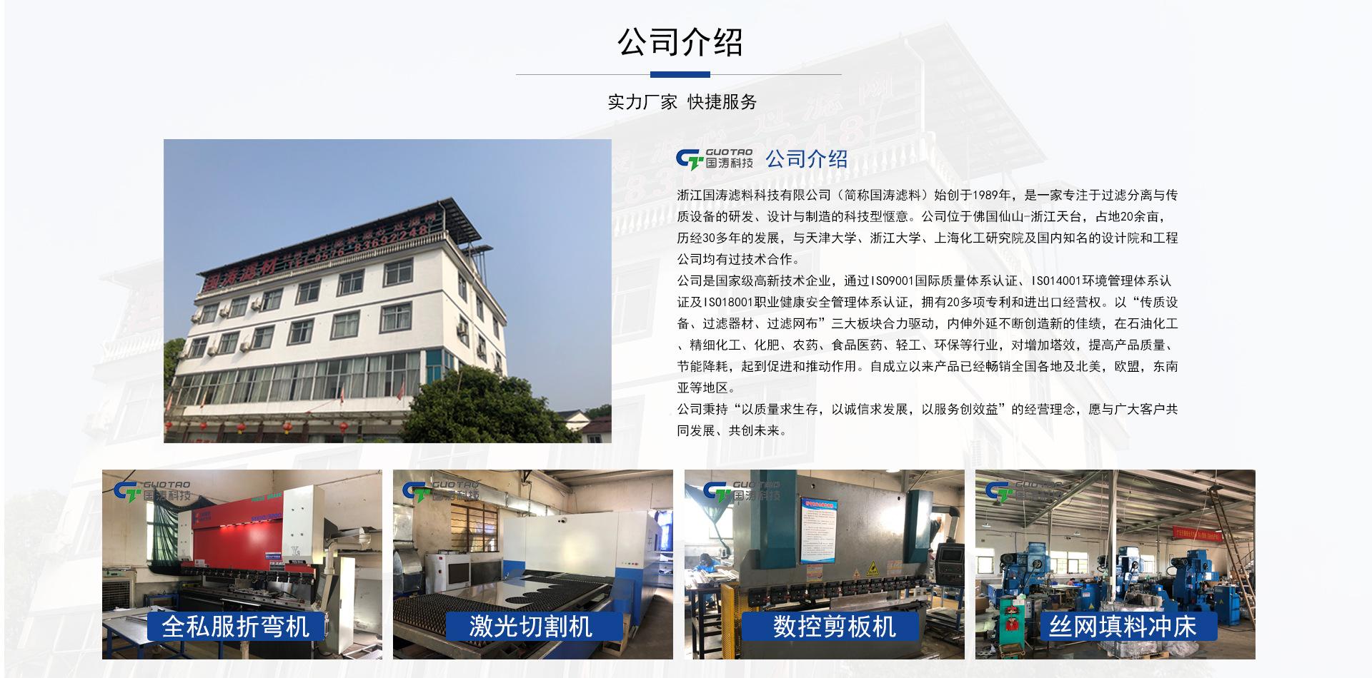 公司介绍