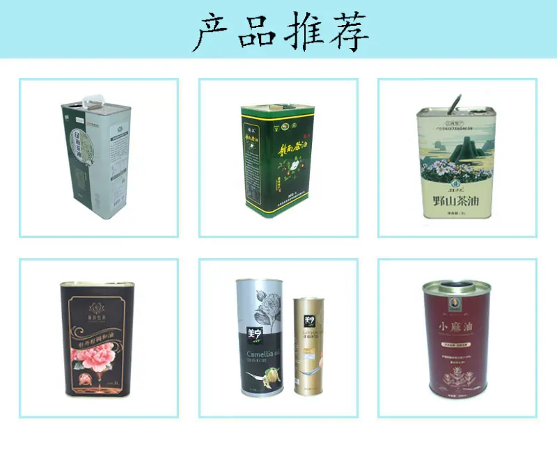 食品油推荐.jpg