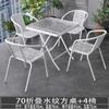 Juego de tres piezas de mesa pequeña y silla para balcón, mesa y silla para exteriores, mesa de té y silla de ocio, patio exterior, mesa plegable de vidrio blanco para exteriores