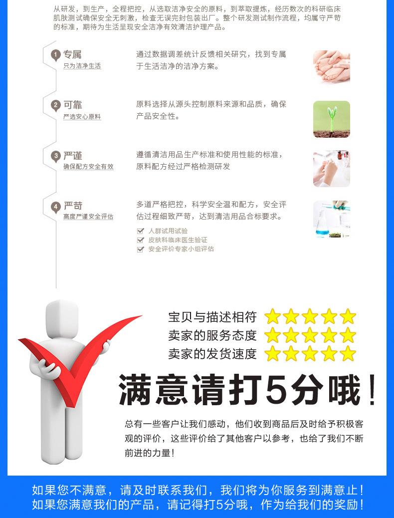 1L漂渍液_05
