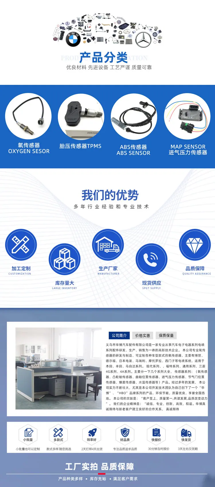 手机端汽车配件_02