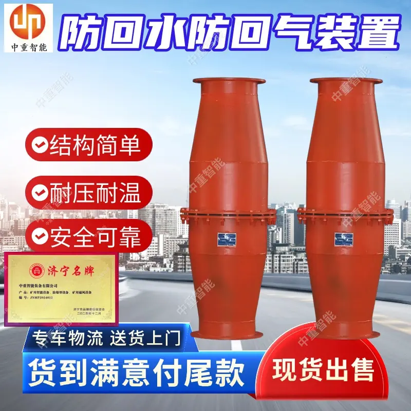 防回水防回气装置(3).jpg