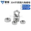 Tuerca Hexagonal de Acero Inoxidable 304 Tapa de Tornillo de Bloqueo Tuerca M2M3M4M5M6M8M10M12M16M20
