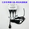 Fiação do Adaptador de Conexão da Linha do Conversor de Protocolo Fotovoltaico de Jiangsu Shandong Lu Ruan Teng Henan Rui Ai Shi Wei Sunshine