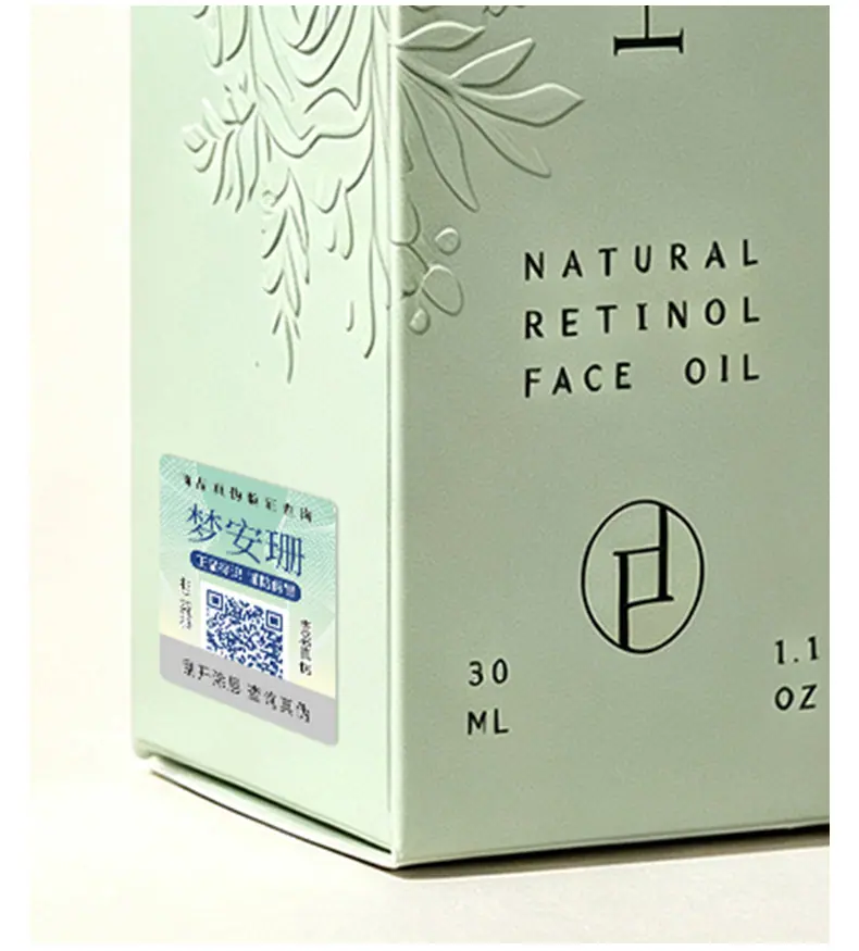 化妆品防伪标签定制_07.jpg