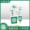 Douyin Pomada Herbal para Limpeza de Pé de Atleta Spray para Odor de Pé de Atleta Esfoliação de Pés Pés Podres Bolhas Reposição de Cabelo