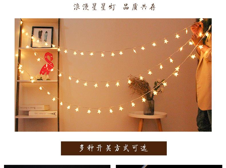 星星灯串详情页_02.jpg