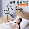 Soporte Perezoso para Teléfono Móvil Soporte de Cabecera Acero al Carbono Engrosado para Ver TV iPad Tablet Universal de Escritorio Dormitorio Transmisión en Vivo