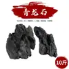 Piedras para paisajismo de acuarios, grava de fondo, piedra Qinglong, piedra en capas, tanque pequeño para tortugas, tanque sudamericano, paisajismo natural, piedras de arroyo