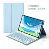 Adecuado para Apple Ipad10 Teclado Bluetooth Luminoso 10.2 Cubierta Protectora Air56 Ranura para Lápiz Teclado Pro Cubierta de Cuero Ratón