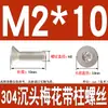 Tornillos de Acero Inoxidable 304 con Cabeza Plana Avellanada, Torx Interno y Característica Antirrobo, Gb673M2M2.5M3M4M5M6M8