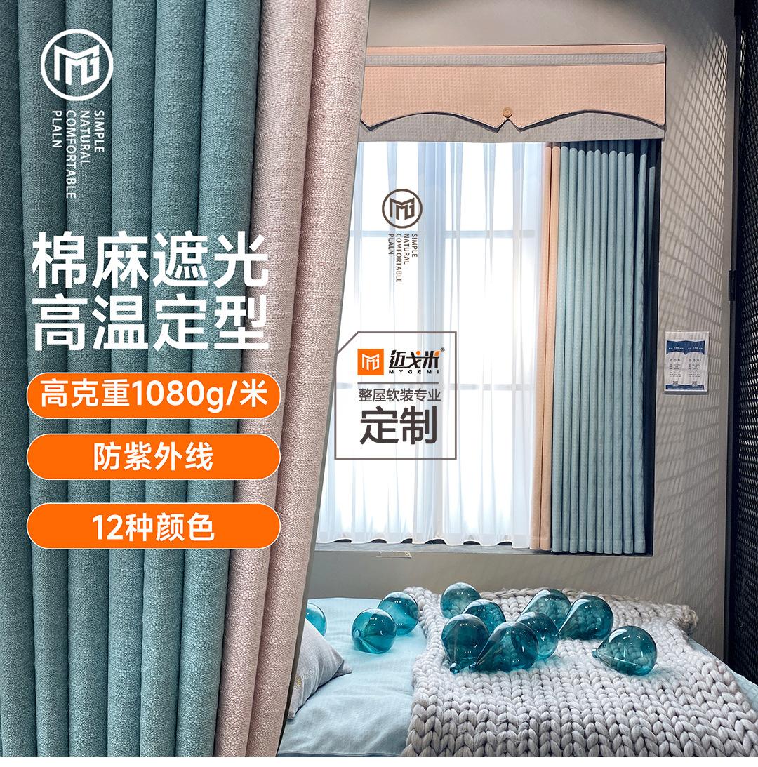 窗帘详情_02.jpg